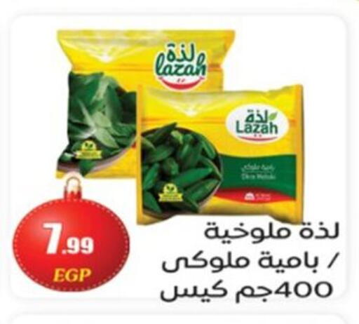 available at أولاد المحاوى in Egypt - القاهرة