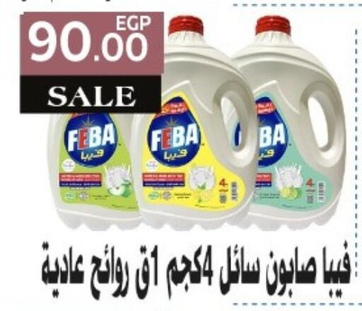 available at El mhallawy Sons in Egypt - Cairo