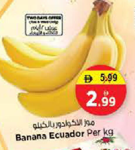 Banana from Ecuador available at نستو هايبرماركت in الإمارات العربية المتحدة , الامارات - الشارقة / عجمان
