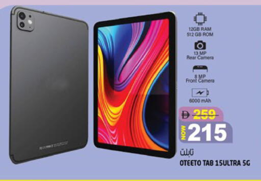 available at هاشم هايبرماركت in الإمارات العربية المتحدة , الامارات - الشارقة / عجمان