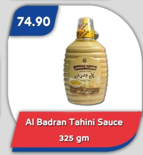 available at باسم ماركت in Egypt - القاهرة