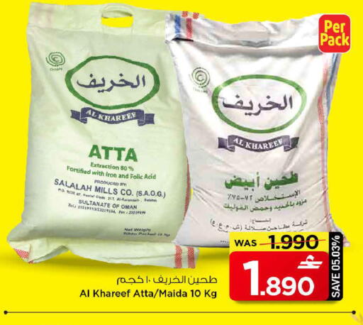 available at MARK & SAVE in Oman - Muscat