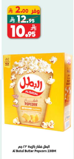 available at الدكان in مملكة العربية السعودية, السعودية, سعودية - المدينة المنورة