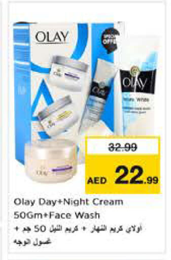 available at نستو هايبرماركت in الإمارات العربية المتحدة , الامارات - أبو ظبي