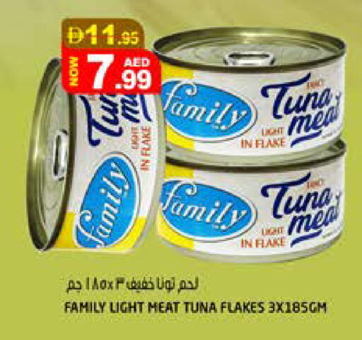 available at هاشم هايبرماركت in الإمارات العربية المتحدة , الامارات - الشارقة / عجمان