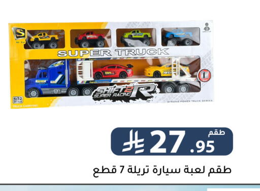 available at تخفيضات العائلة in مملكة العربية السعودية, السعودية, سعودية - الرياض