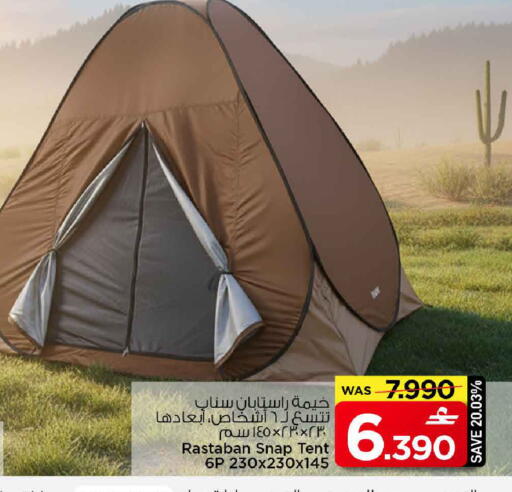 available at مارك & سايف in عُمان - مسقط‎