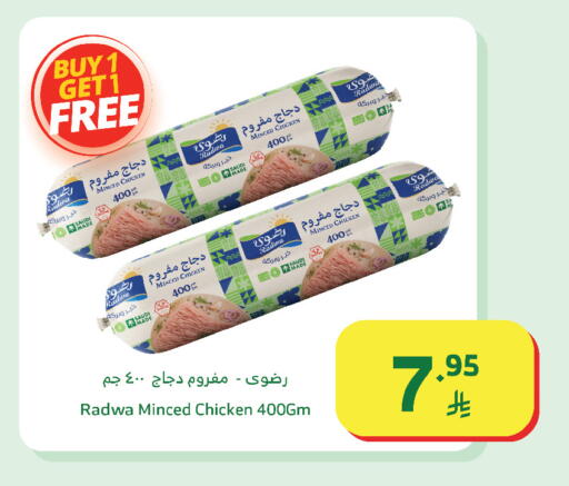 available at الراية in مملكة العربية السعودية, السعودية, سعودية - القنفذة