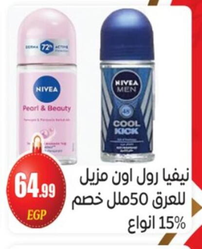 available at أولاد المحاوى in Egypt - القاهرة