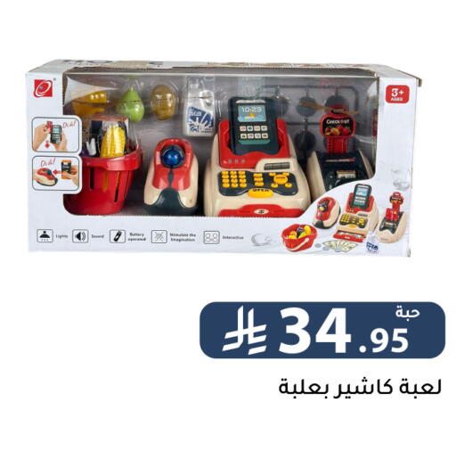 available at تخفيضات العائلة in مملكة العربية السعودية, السعودية, سعودية - الرياض