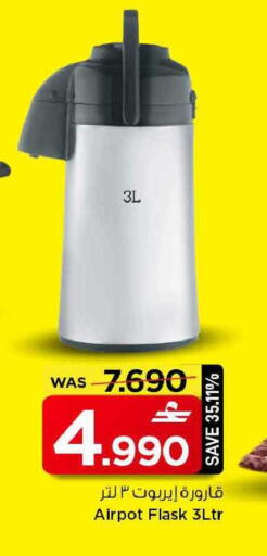 available at مارك & سايف in عُمان - مسقط‎