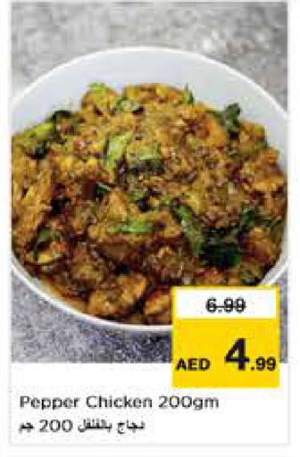 Pepper available at نستو هايبرماركت in الإمارات العربية المتحدة , الامارات - أبو ظبي