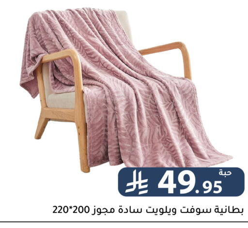 available at تخفيضات العائلة in مملكة العربية السعودية, السعودية, سعودية - الرياض