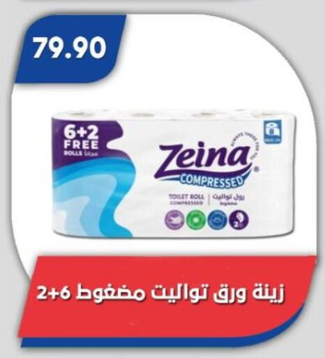 available at باسم ماركت in Egypt - القاهرة