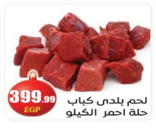 available at El mhallawy Sons in Egypt - Cairo