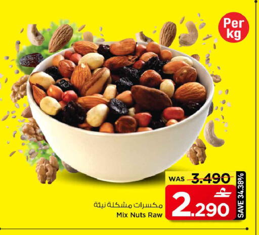 available at مارك & سايف in عُمان - مسقط‎