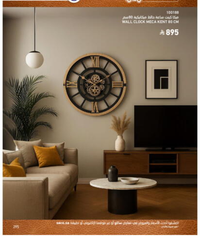 available at ساكو in مملكة العربية السعودية, السعودية, سعودية - تبوك