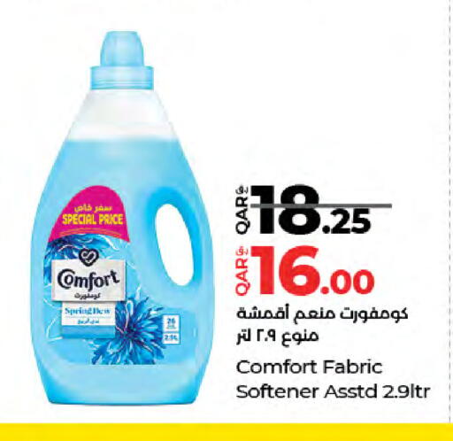 available at لولو هايبرماركت in قطر - أم صلال