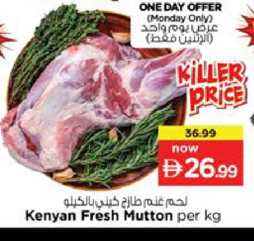 available at نستو هايبرماركت in الإمارات العربية المتحدة , الامارات - دبي