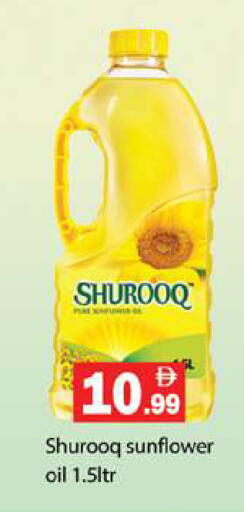 available at جلف هايبرماركت ذ.م.م in الإمارات العربية المتحدة , الامارات - رَأْس ٱلْخَيْمَة