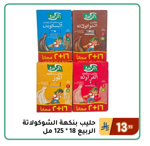 available at تخفيضات العائلة in مملكة العربية السعودية, السعودية, سعودية - المنطقة الشرقية
