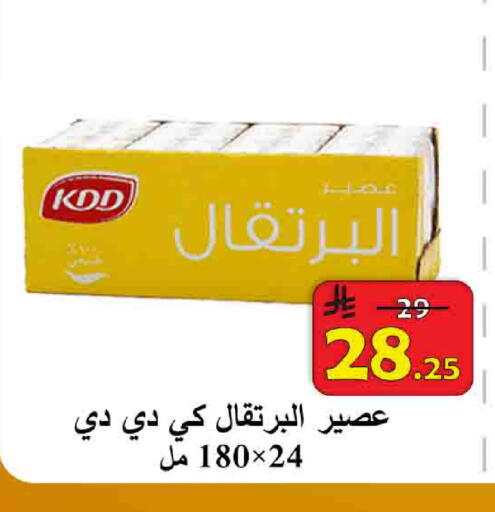 available at شركة محمد فهد العلي وشركاؤه in مملكة العربية السعودية, السعودية, سعودية - الأحساء‎