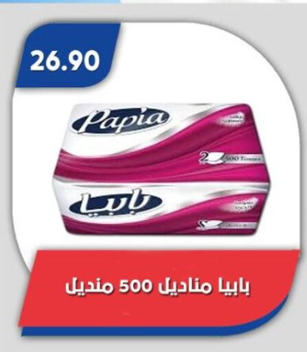 available at باسم ماركت in Egypt - القاهرة