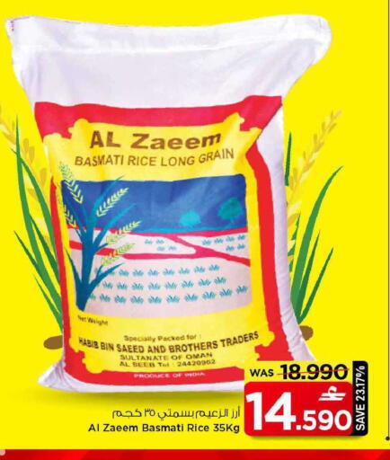 available at مارك & سايف in عُمان - مسقط‎