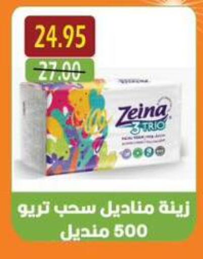 available at أسواق أولاد حسان in Egypt - القاهرة