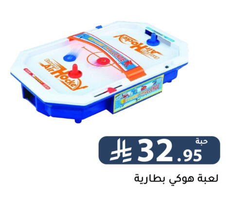 available at تخفيضات العائلة in مملكة العربية السعودية, السعودية, سعودية - الرياض
