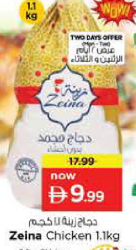 available at Nesto Hypermarket in UAE - Abu Dhabi