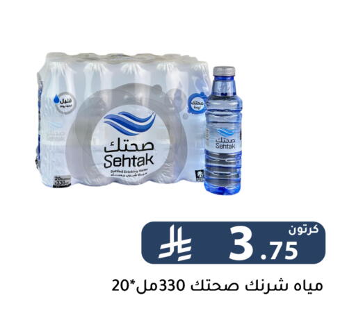 available at Family Discount in KSA, Saudi Arabia, Saudi - Riyadh