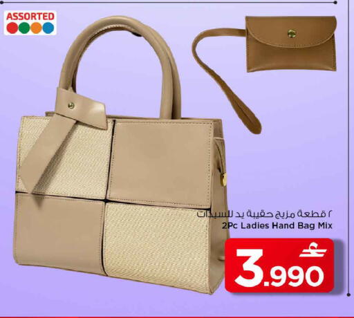 available at MARK & SAVE in Oman - Muscat
