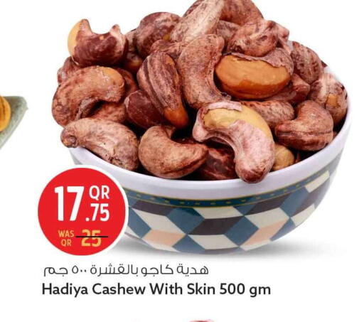 available at سفاري هايبر ماركت in قطر - أم صلال