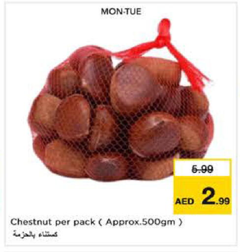 available at Last Chance  in UAE - Fujairah