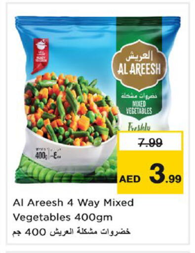 available at نستو هايبرماركت in الإمارات العربية المتحدة , الامارات - دبي