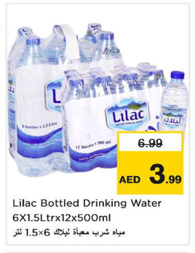 available at نستو هايبرماركت in الإمارات العربية المتحدة , الامارات - الشارقة / عجمان