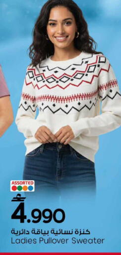 available at مارك & سايف in عُمان - مسقط‎