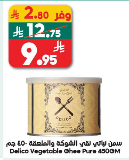 available at Dukan in KSA, Saudi Arabia, Saudi - Medina