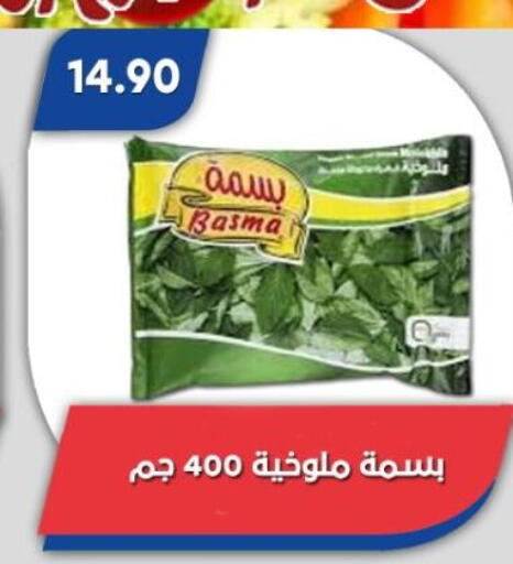 available at باسم ماركت in Egypt - القاهرة