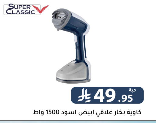 available at Family Discount in KSA, Saudi Arabia, Saudi - Riyadh