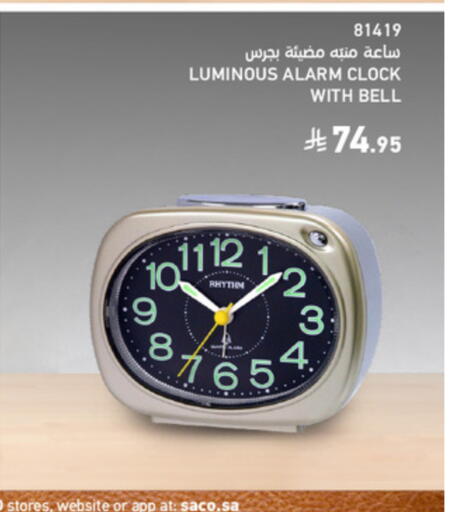 available at ساكو in مملكة العربية السعودية, السعودية, سعودية - الخرج