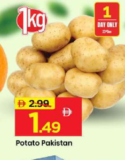 Potato from Pakistan available at مارك & سيف in الإمارات العربية المتحدة , الامارات - أبو ظبي