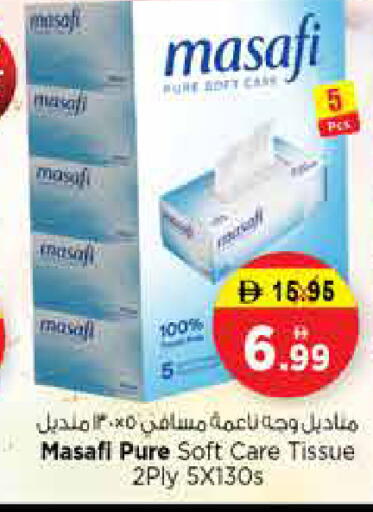 available at نستو هايبرماركت in الإمارات العربية المتحدة , الامارات - الشارقة / عجمان