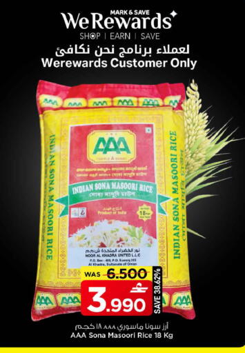 available at MARK & SAVE in Oman - Muscat