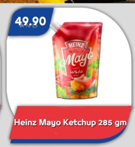 available at باسم ماركت in Egypt - القاهرة