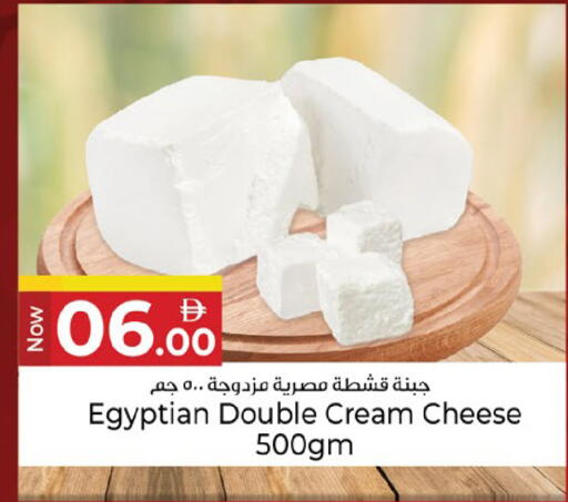 available at Kenz Hypermarket in UAE - Sharjah / Ajman