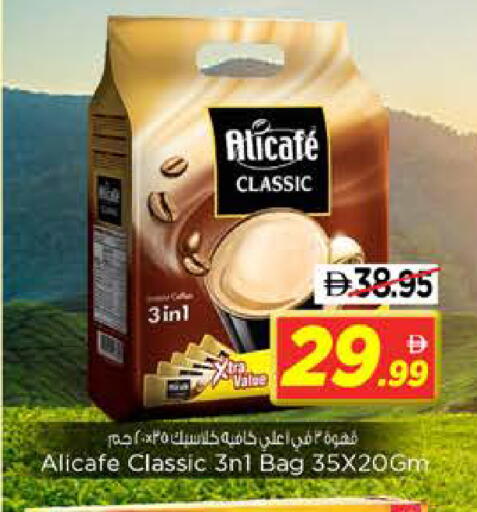 available at نستو هايبرماركت in الإمارات العربية المتحدة , الامارات - الشارقة / عجمان