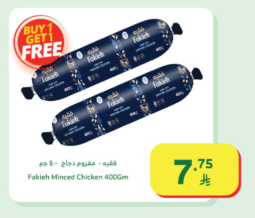 available at الراية in مملكة العربية السعودية, السعودية, سعودية - القنفذة