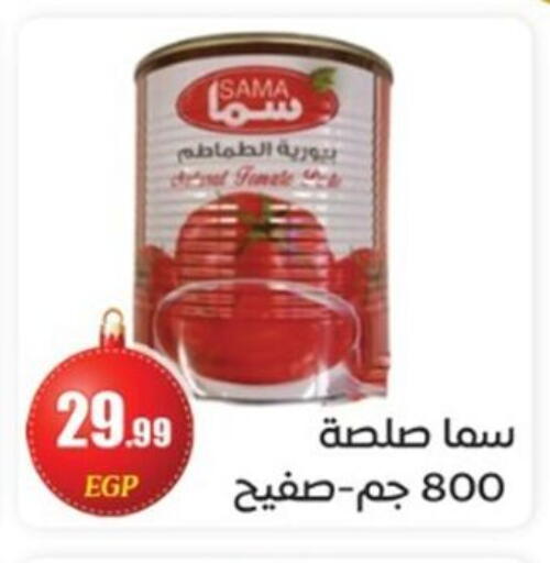 available at أولاد المحاوى in Egypt - القاهرة